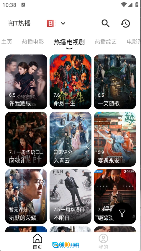 芜湖4K影视手机正版图1