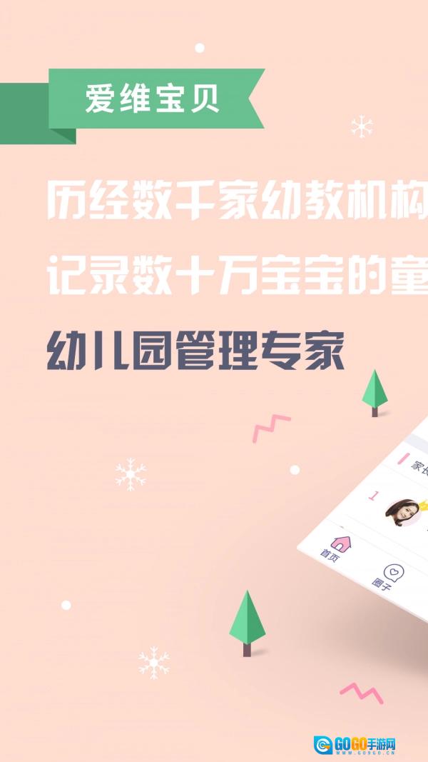 爱维宝贝图1