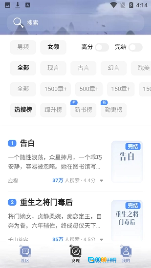 猫耳酱小说最新免费版图3