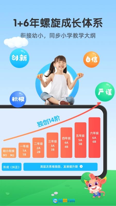 可可玩思维图4