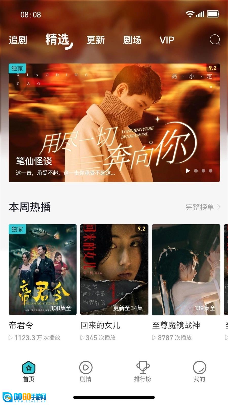 剧酷短剧无广告版图4