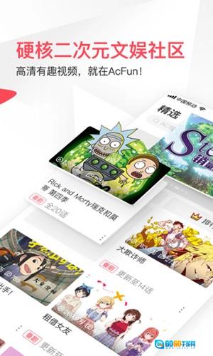 acfun鼻血版图3