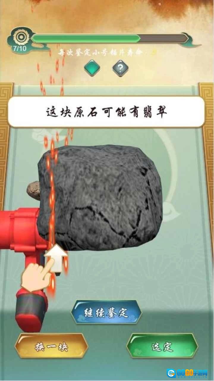 一掷千金买买买手机版图4