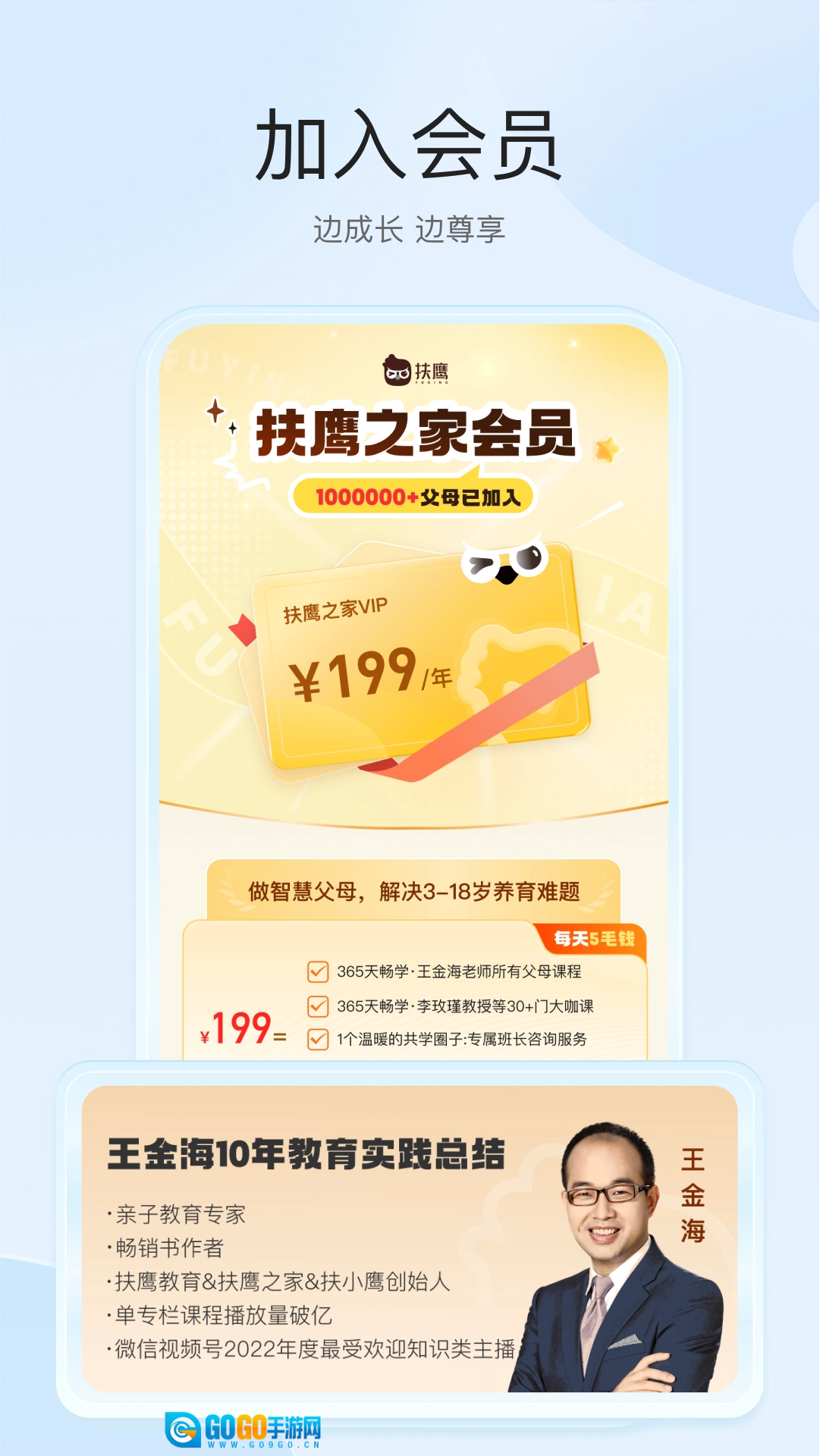 扶鹰之家官方版图2