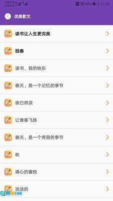 小学乐学助手图4