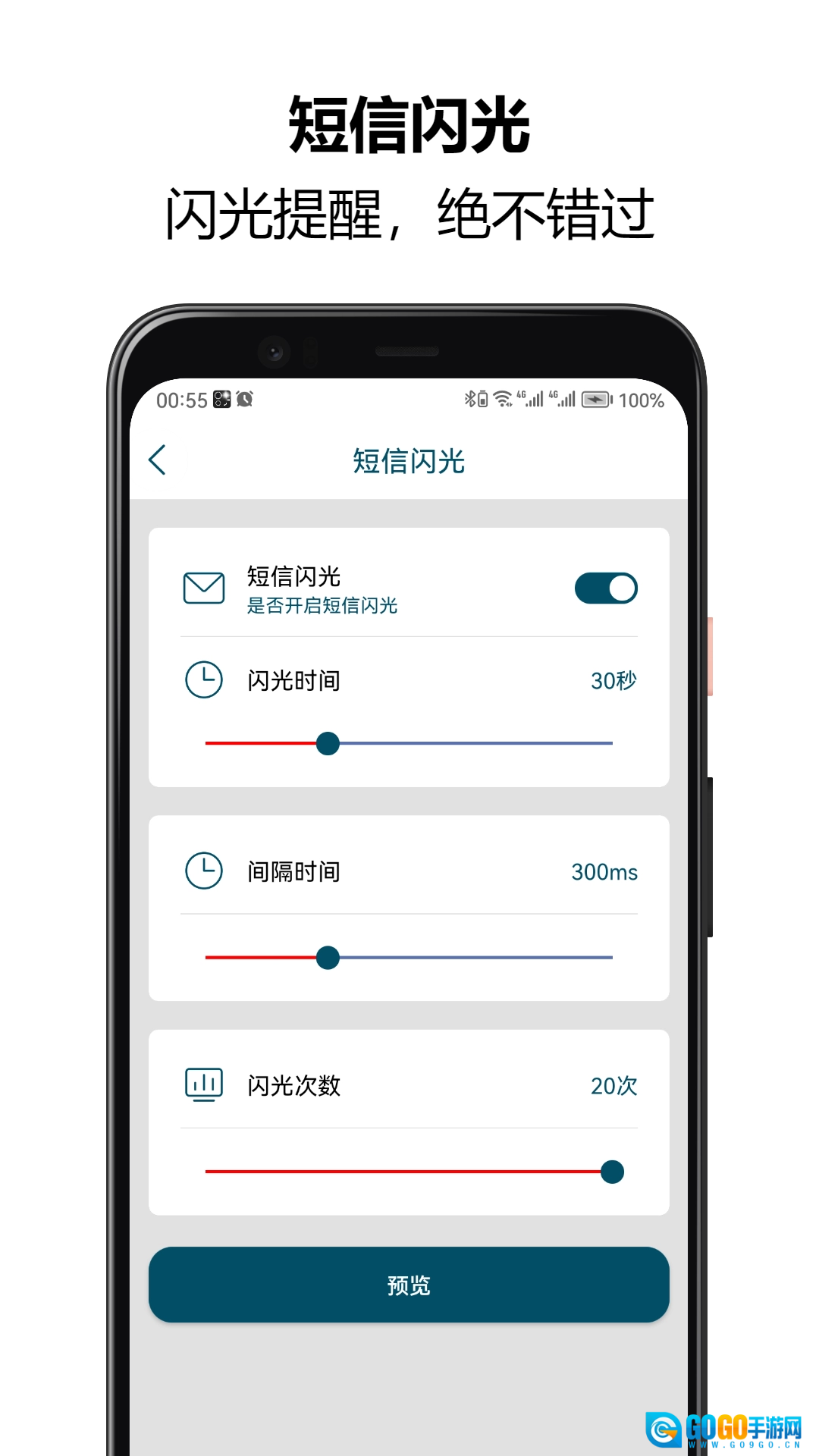 来电闪光秀秀免费版图1