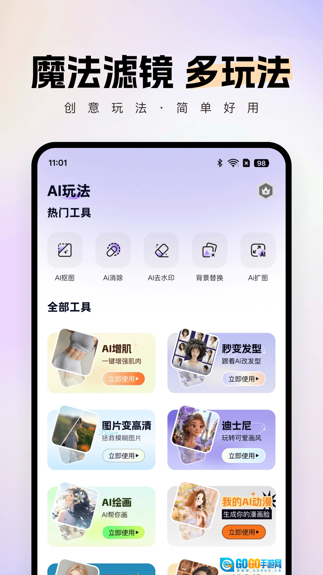 智拍免费版图2