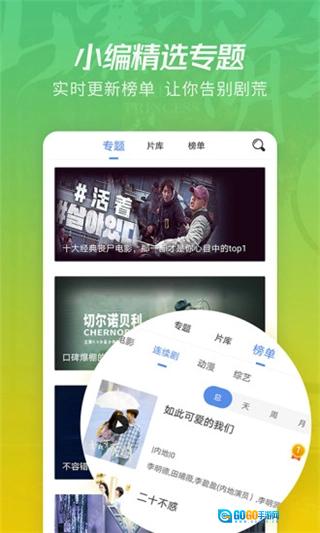 月亮影视大全新版图2