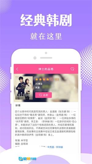韩小圈会员版图4