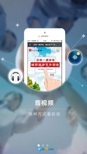 河南日报电子版图1