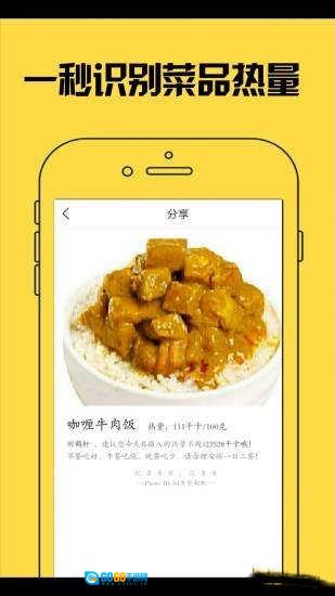 AI美食相机图1