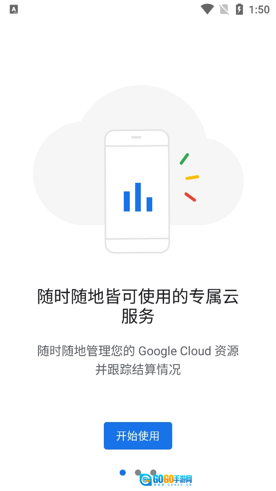 谷歌云端图1