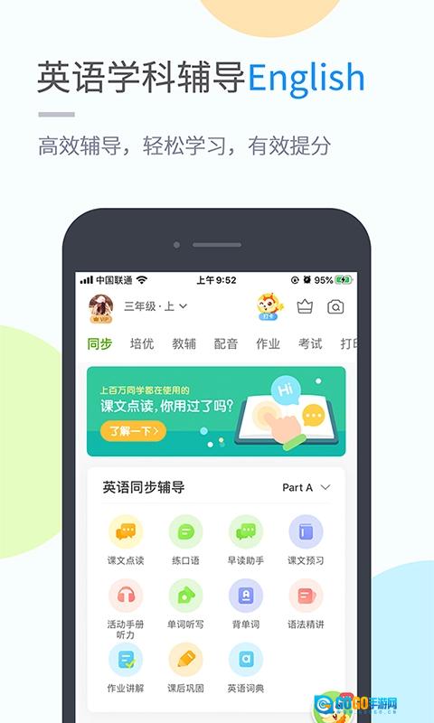 闽教学习图3