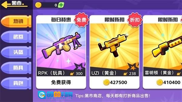 狗狗地铁突围2安卓官方版图1