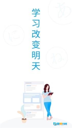 日语考试题库图3