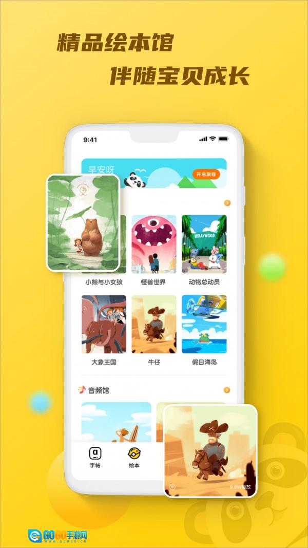 英文字帖图4