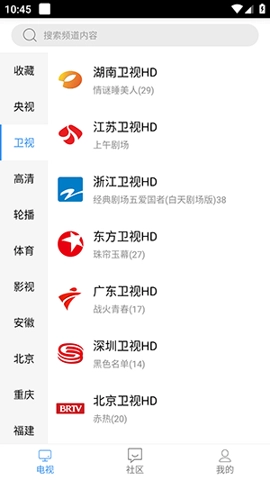 悠兔电视TV版图2