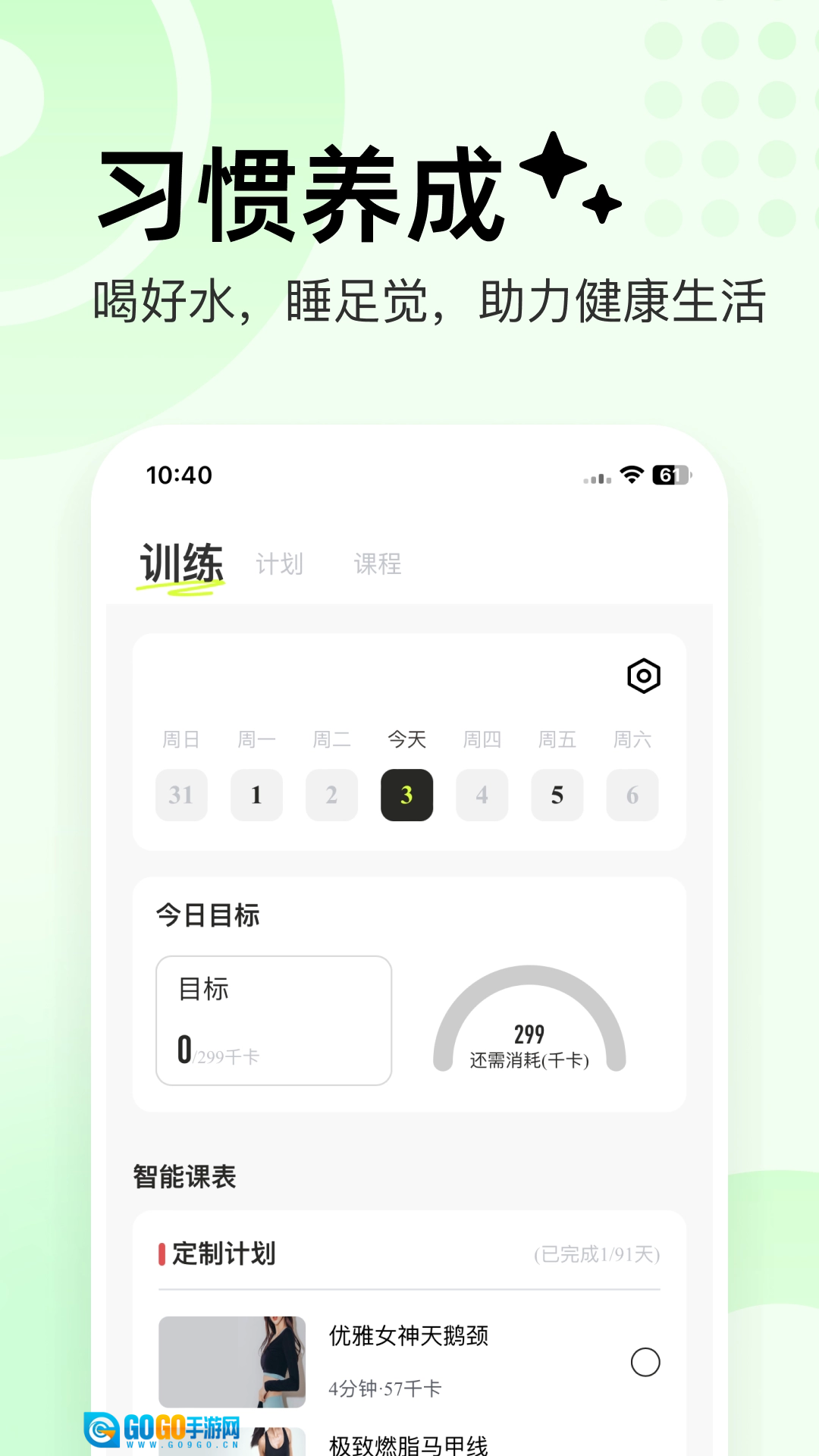 抖运动无广告版图3