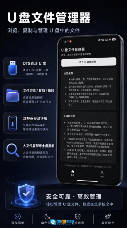 U盘文件管理器无广告版图4