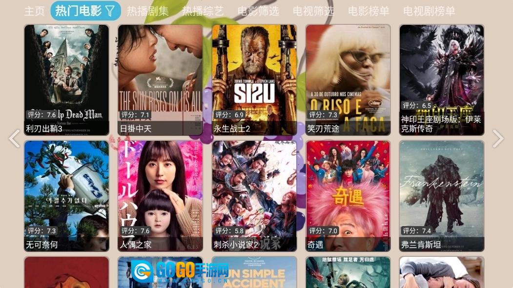 芸汐影视TV盒子本安卓版图4