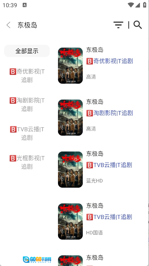 芜湖4K影视手机正版图4