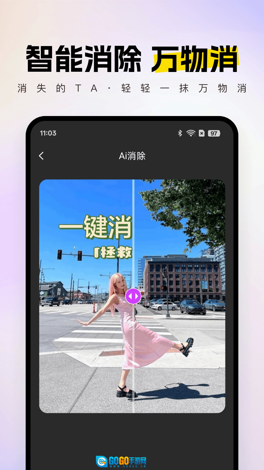 智拍免费版图3