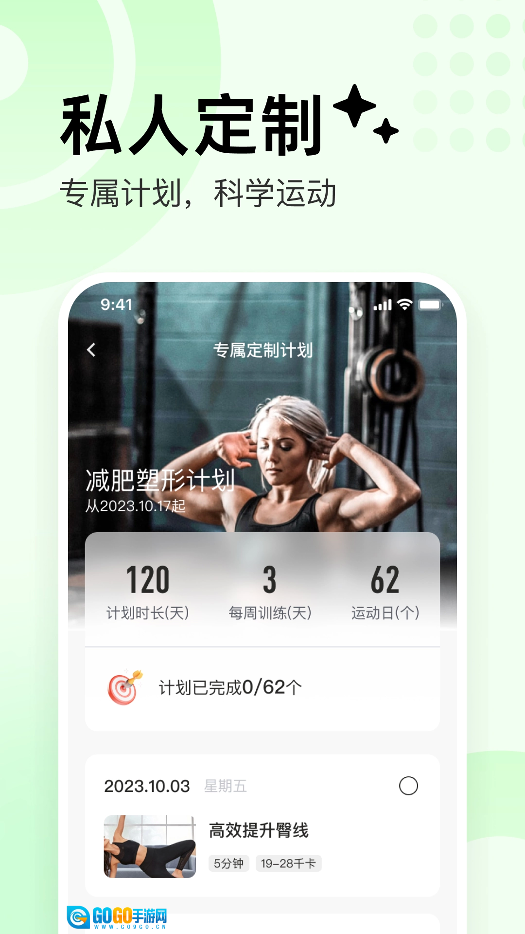 抖运动无广告版图2