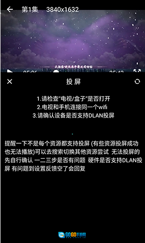 哪吒视频安卓直装版图11
