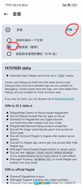 德尔塔面具新版图5