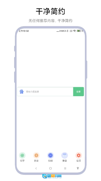 聚合搜索引擎软件官方版图4