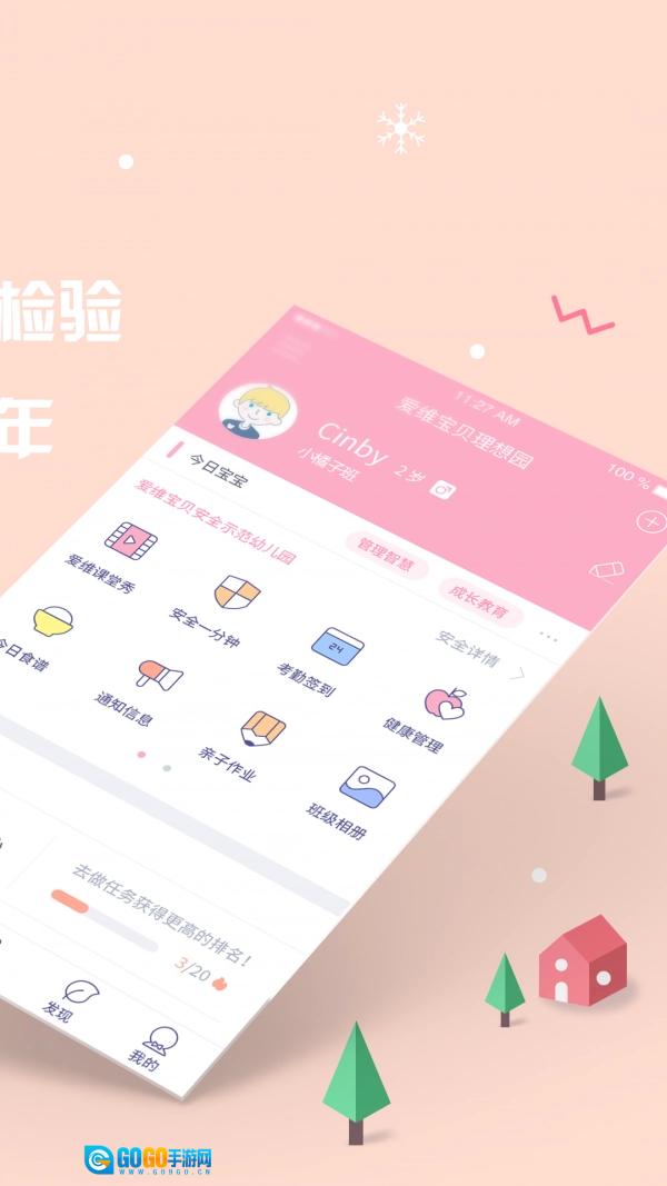 爱维宝贝图2