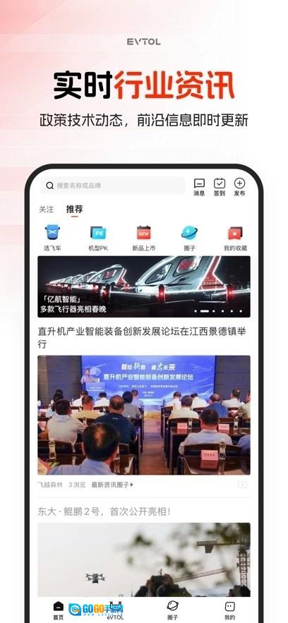 车飞飞原版图3