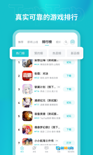 toptop正版图1