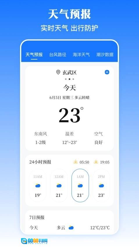 腾讯乘车码图1