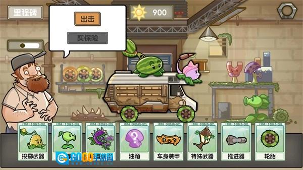 植物战车手游免费版图3