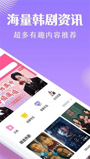 韩小圈会员版图5