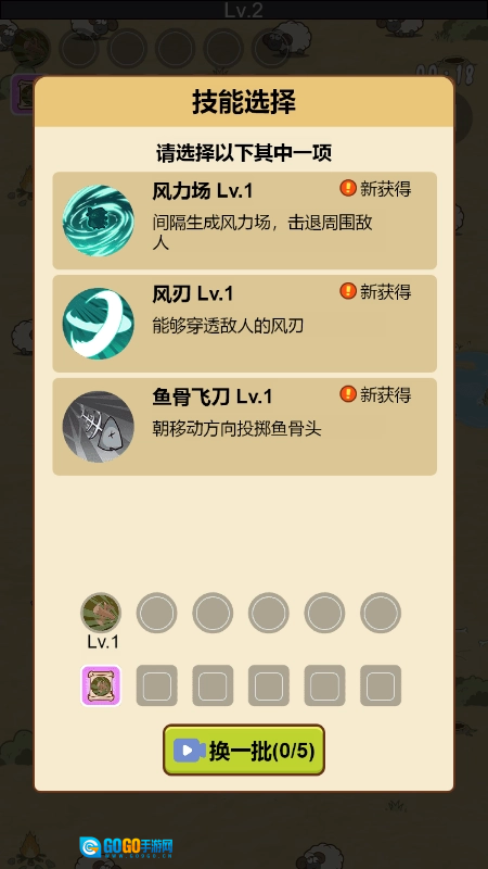 喵桑活下去去广告版图3