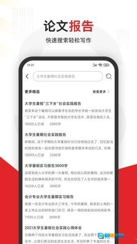 大学搜题官方正版图4