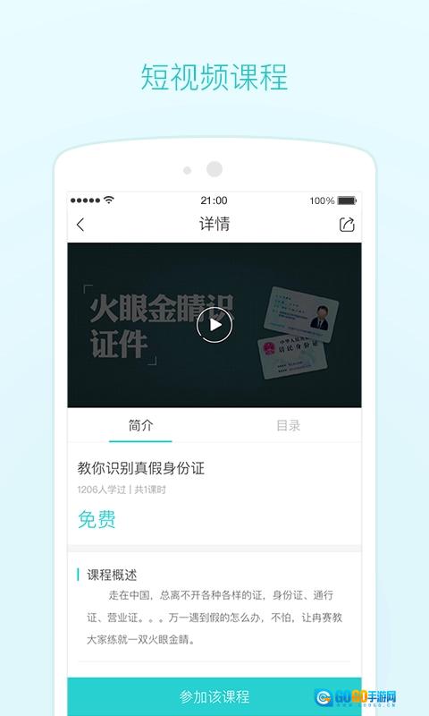采贝图3