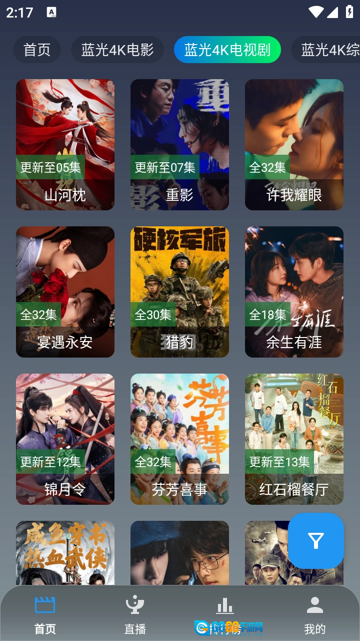 光映直装版图2