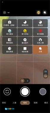 谷歌相机魅族21专版图2
