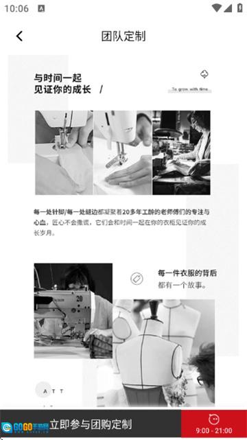 量T裁衣直装版图3