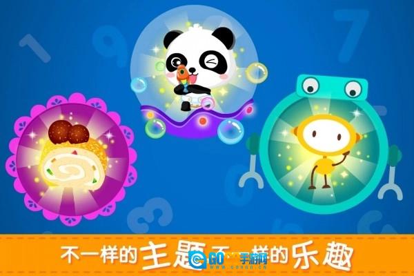 宝宝学加减法图2