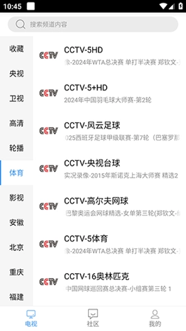 悠兔电视TV版图3