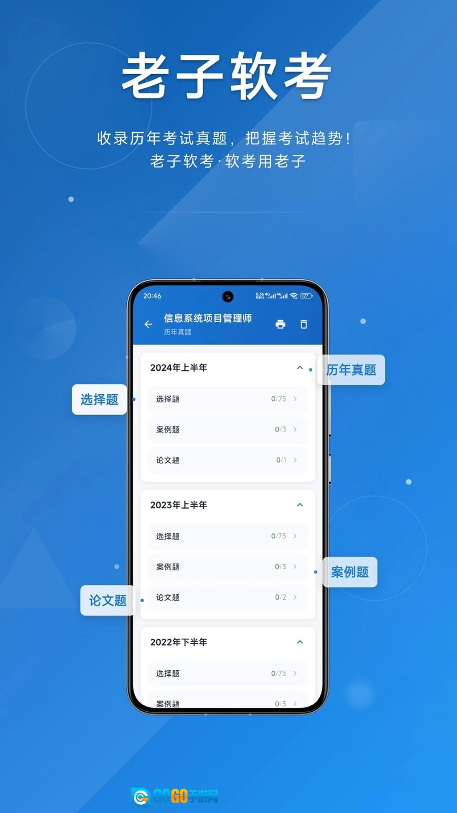 老子软考原版图5