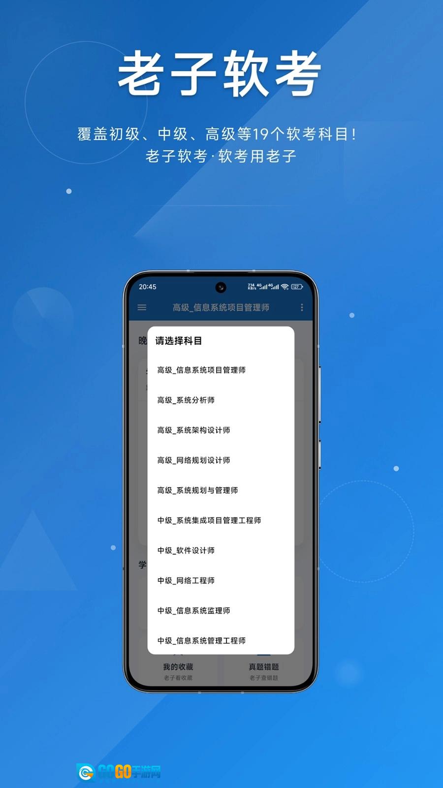老子软考原版图2