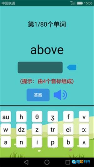 英语音标学习助手图2