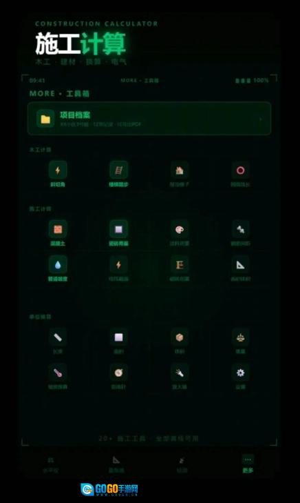 工程水平仪量角器直装版图2