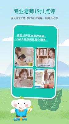 河小象写字课图3