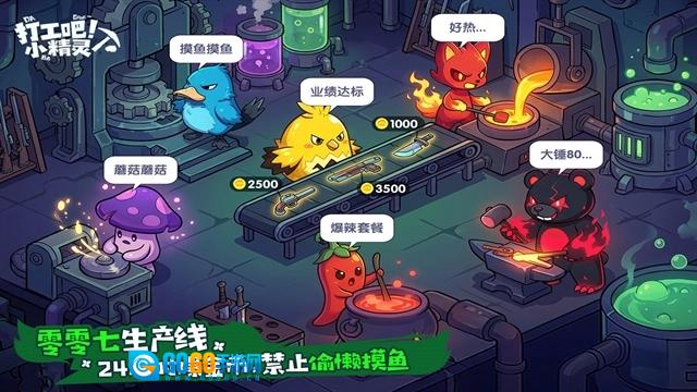 打工吧小精灵游戏纯净最新版图5